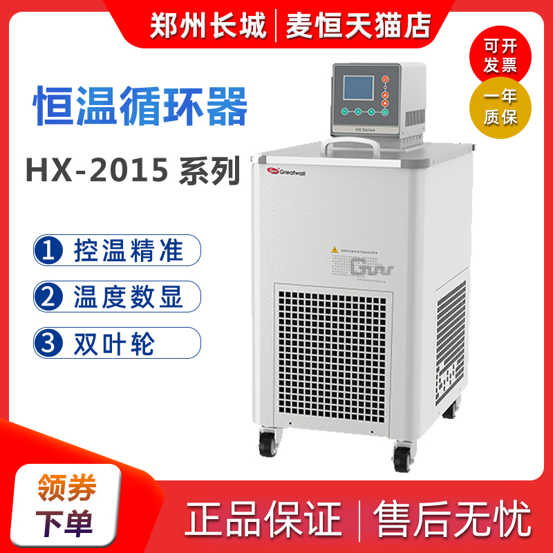 Zhengzhou Great Wall HX-1005 2015 3010 4015 4015 thermostatic circulator sink cycle helper