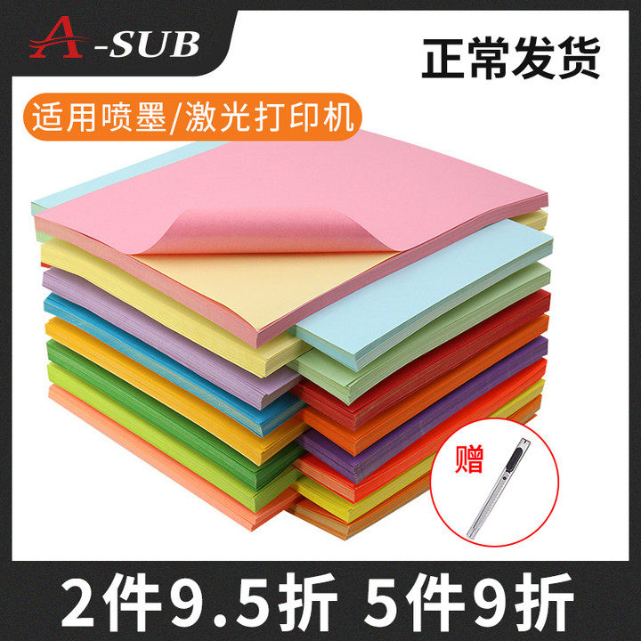 A4 color self-adhesive printing label paper blank laser inkjet photocopying paper white red kraft A5 glossy self-adhesive hand account advertising adhesive paper matte writing paper A3 label sticker