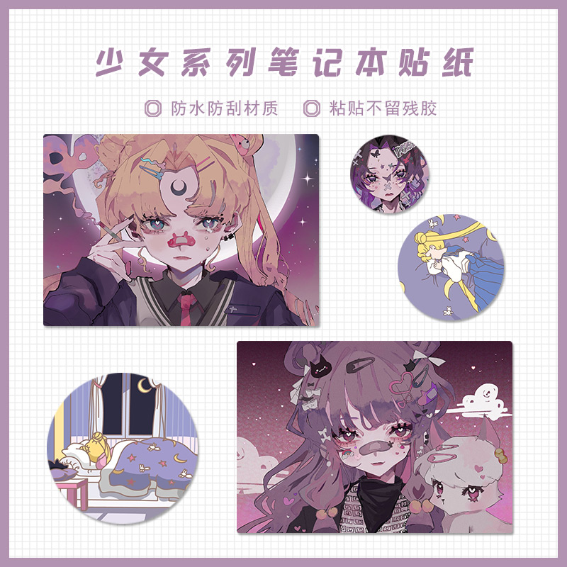 Girls Series Lenovo Xiaoxin Pro13 Laptop Film Air14 Computer Sticker 15 Honor MagicBook Xiaomi Pro HP Star Huawei Mate Protection 2021