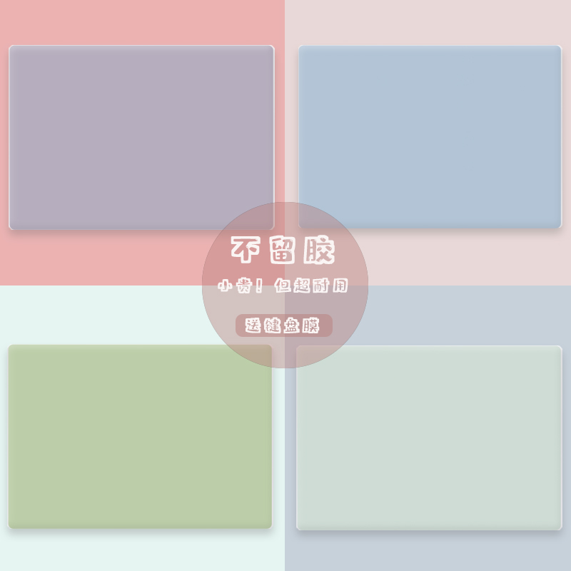 Simple solid color notebook stickers suitable for Lenovo Pro13 3 Dell G5 small new air HP Star 14 advanced version Huawei glory magicbook2020 computer protective shell guarantee