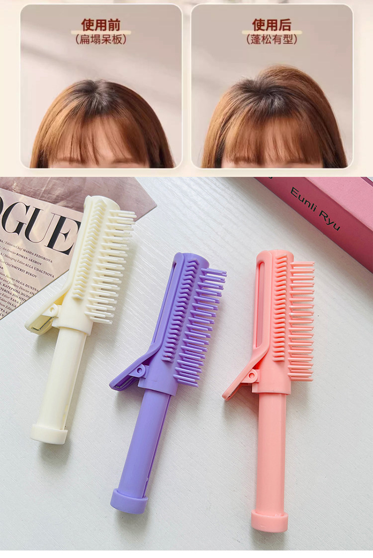 食颜派 可伸缩卷发梳【可伸缩 口袋造型梳】【打工人办公室好物】