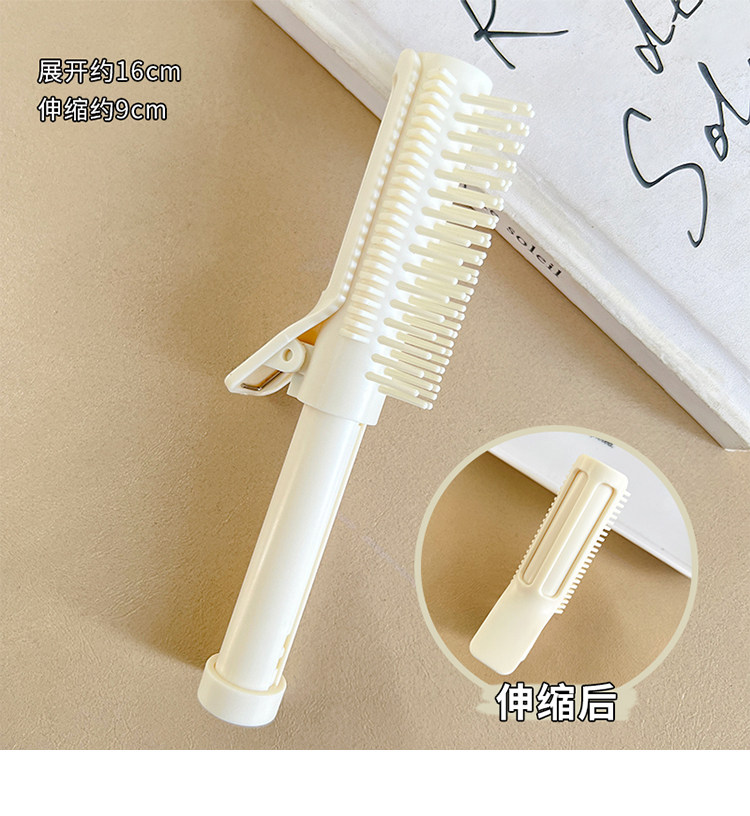 食颜派 可伸缩卷发梳【可伸缩 口袋造型梳】【打工人办公室好物】