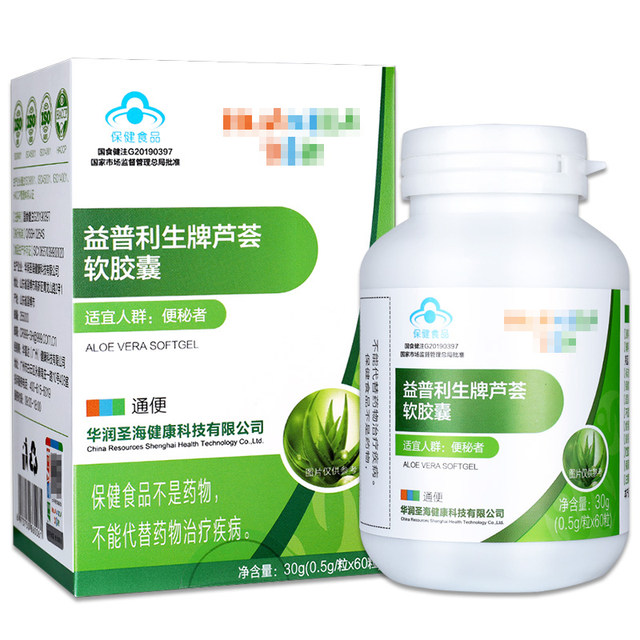 Huaxida Aloe Vera Soft Capsules for Constipation Relief, Bowel Moisturizing, and Stool Improvement, Yiprisen Brand Official Flagship Store Genuine Product Gr