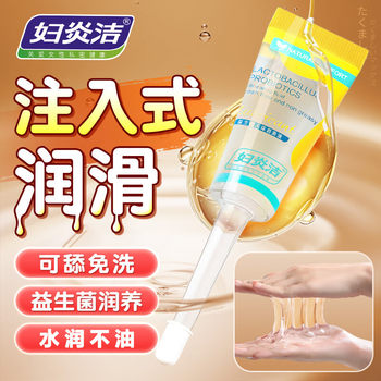 Fuyanjie Human Lubricant Liquid Injection Type Couple's Room Fun Product Female Private Parts Smooth Vagina Gb