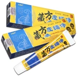 【Хороший 1 бесплатный для подлинных продуктов】 Yongkangling Тибетские таблетки и антибактериальные крема виагры, травяная антибактериальная мазь виагра LS LS