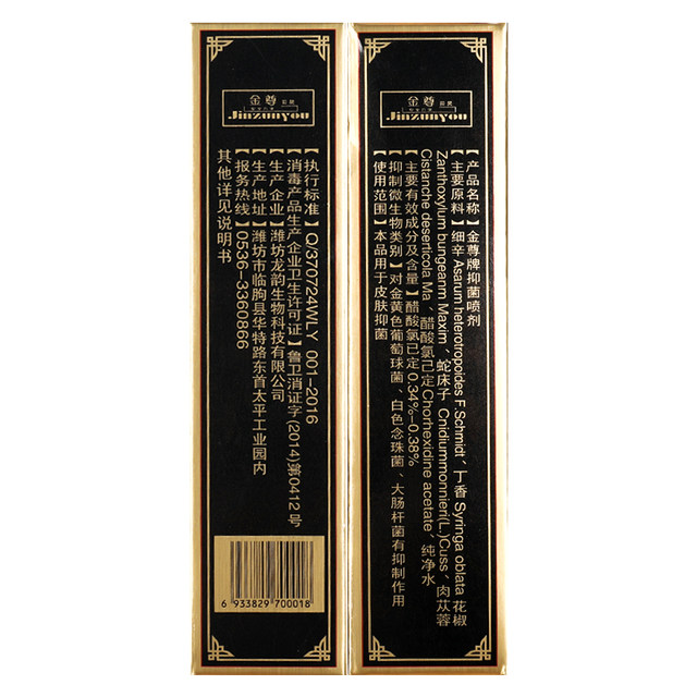 Longyun Jinzun Oil External Spray Adult Sex Toys Long Men's Indian God Oil Spray Gb