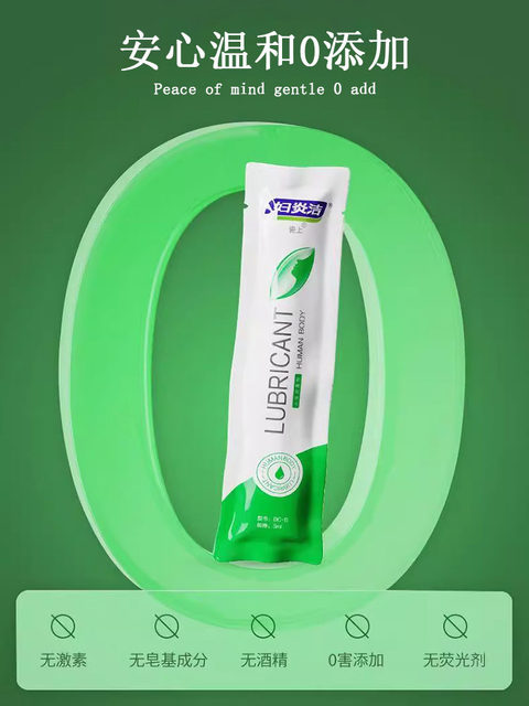 Fuyanjie Injectable Lubricant, Sexual Products for Couples, Women's Special Private Parts, Human Vagina, Erotic Oil Gb