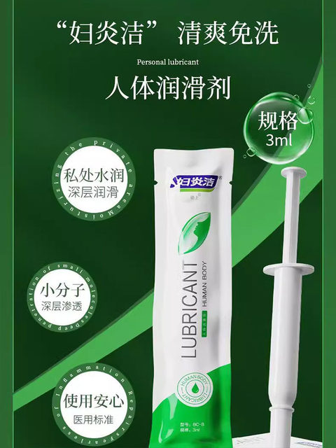 Fuyanjie Injectable Lubricant, Sexual Products for Couples, Women's Special Private Parts, Human Vagina, Erotic Oil Gb