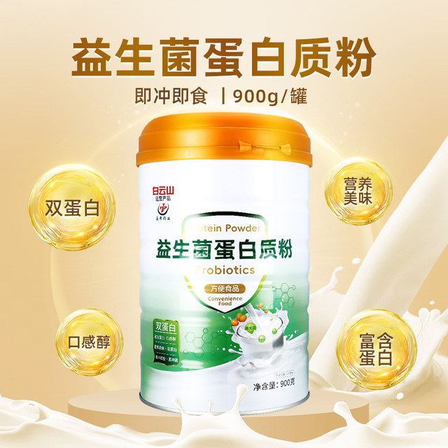 [Buy 1 Get 2 Cans]Yingkang Pharmaceutical High Calcium Whey Protein Powder Official Flagship Store Genuine Gx
