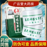 【Аутентичный】 Changhao Shennong Baicao Paste Past