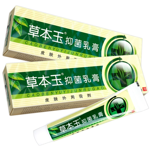 Травяной антибактериальный крем, мазь, наружное применение