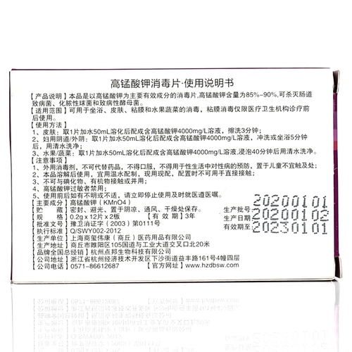 Антибактериальный лосьон, аквариум, наружное применение