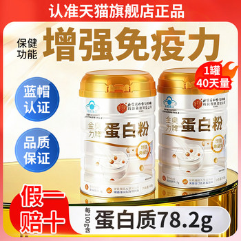 Jinaoli Brand Whey Protein Powder Enhances Immunity and Has Health Benefits, Official Flagship Store Genuine Product Gx