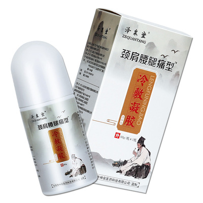 【筋肩腰腿疼痛】冷敷凝胶神器