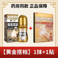 1 коробка Gout Gel + 1 Box of Gout Patch