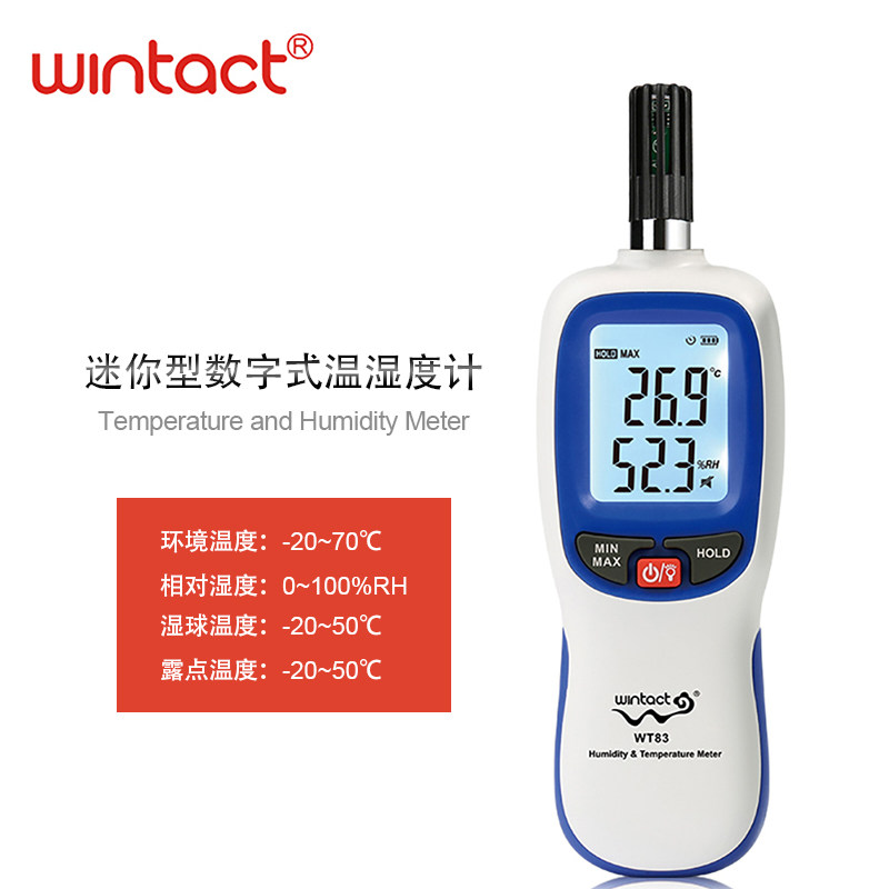 Biaozhi GM1363B Huitianyi WT83B high-precision digital temperature and humidity meter environmental temperature and humidity value detection