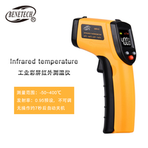 Biaozhi GM333 color screen industrial infrared thermometer handheld temperature gun kitchen baking oil temperature test 400 ℃