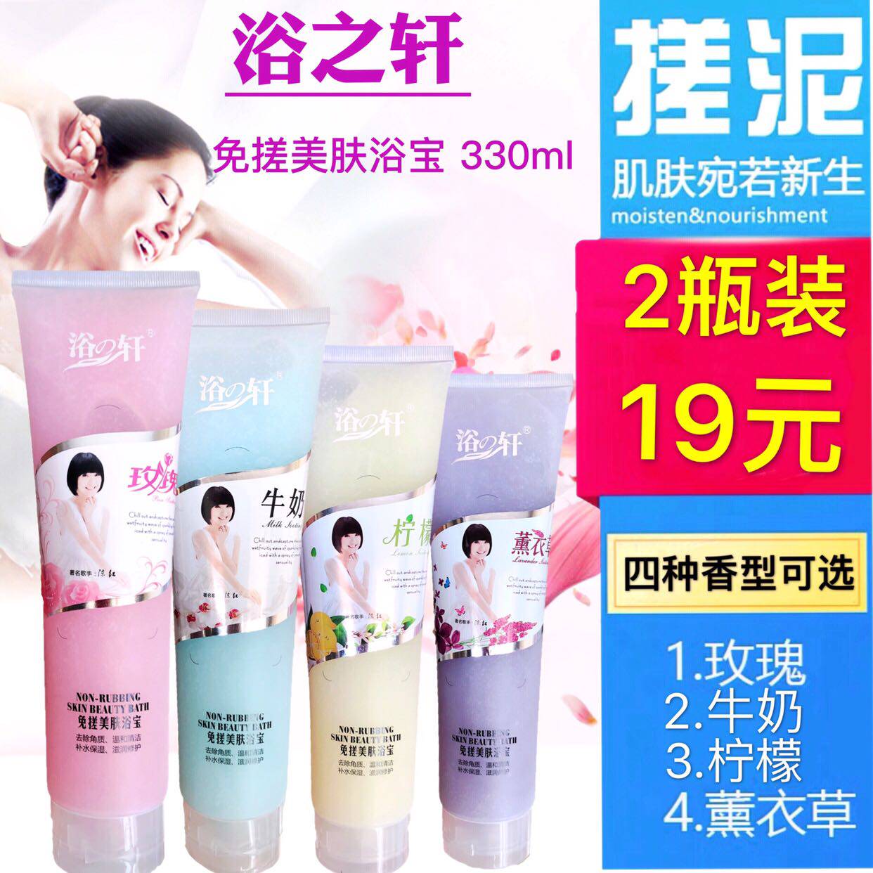 Bathing Xuan Yuxuan non-rubbing skin bath treasure mud treasure for men and women, universal exfoliating dead skin massage bath mud