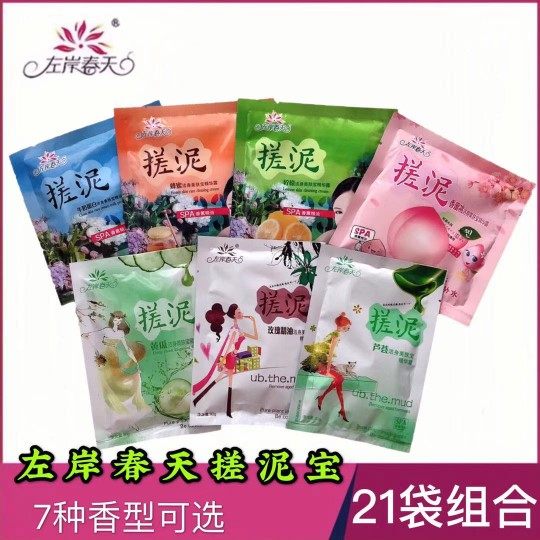 Left Bank Spring Bag Rubbing Mud Rubbing Mud Rubbing Whole Body Men's Universal Exfoliating Mud Rubbing Baby