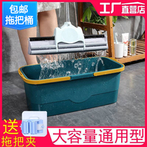 Rectangular Wash Collodion Cotton Mop Bucket Household Bucket Plastic Bucket Plastic Bucket Water Bucket Hand Wash Flat Mop Floor Mopping Bucket