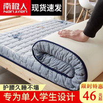South Pole mattress upholstered thickened single student Dormitory Bed Bedding Ground Sleeping Mat Tatami Sponge Mat
