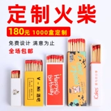 Пользовательский матч -матч, Caihe Match Hotel Pake Match Cake Добавить в Long Charian Hotel Free Logop Logo