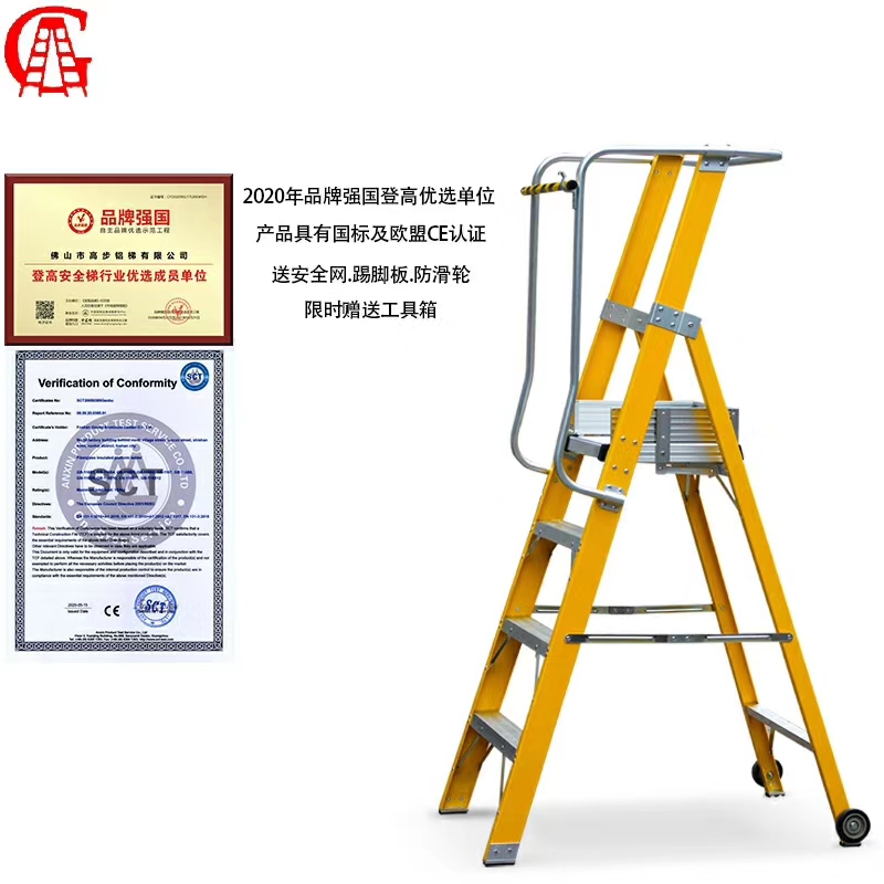 Electrician glass fiber insulation ladder with armrests herringbone ladders engineering ladder fiber safety ladder folding fence terrace ladder