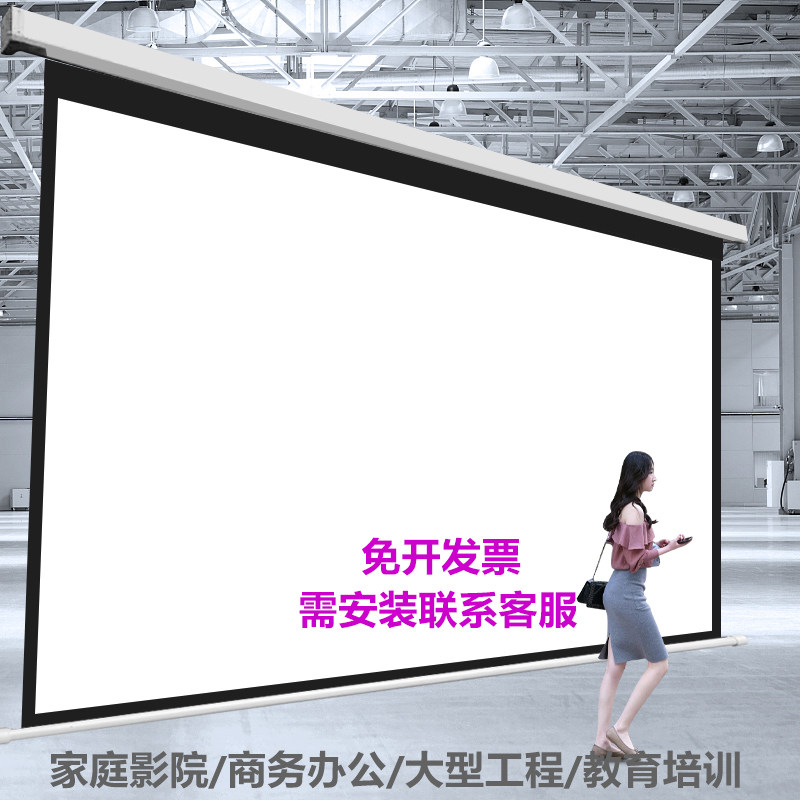 Custom electric projection screen 100 inch 130 inch 160 inch 170 inch 180 inch 200 inch 250 inch remote control home office automatic lifting wall-mounted anti-light metal cinema engineering film screen