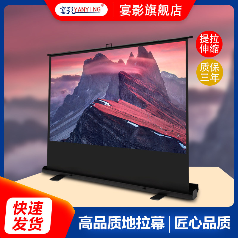 To pull the projection screen 60 inches 72 inches 84 inches 92 inches 100 inches 110 inches Office and household portable mobile bracket floor-to-ceiling 3D projector screen installation-free punching outdoor manual screen can be customized