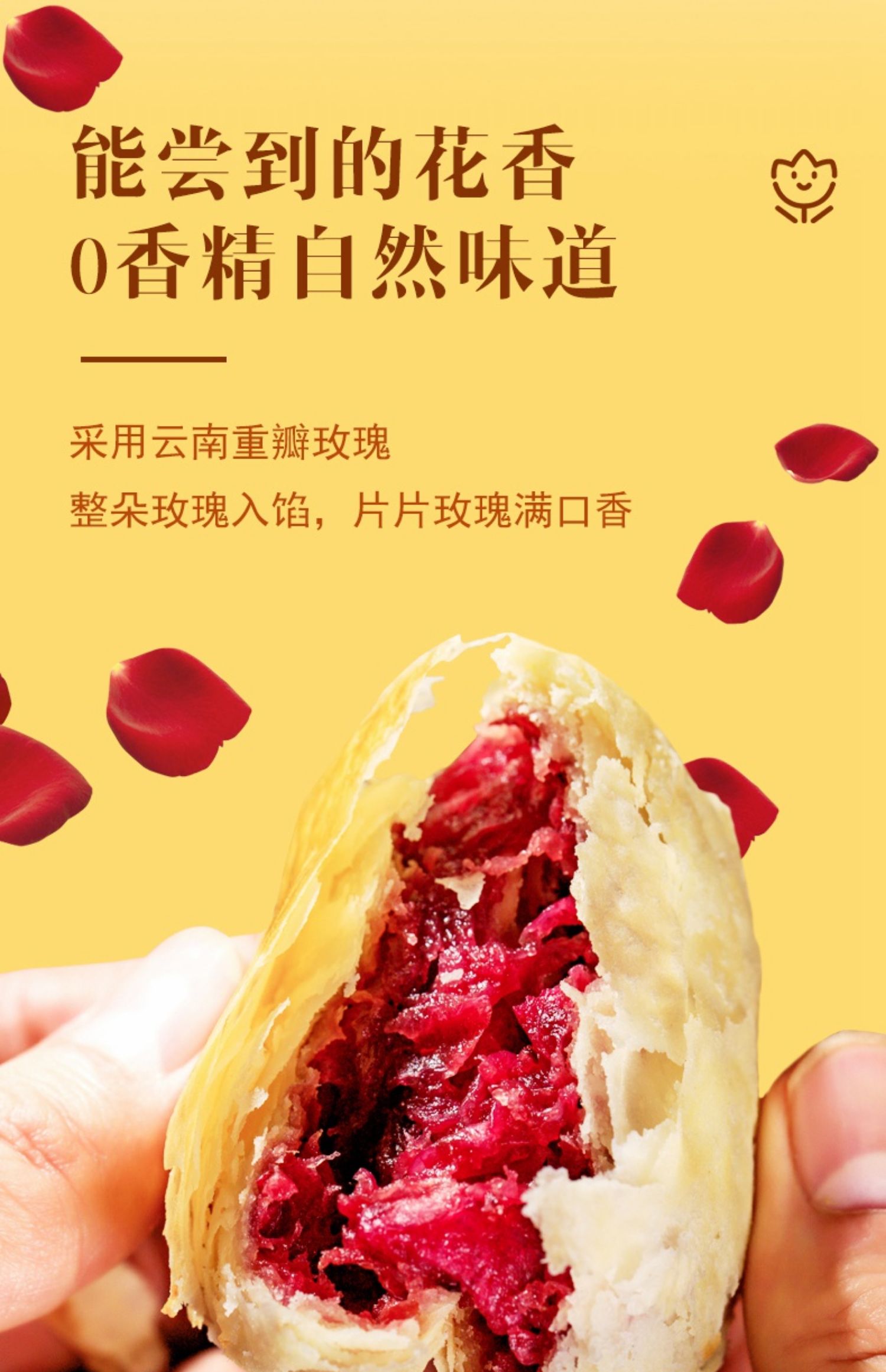 云南鲜花饼手工网红玫瑰饼