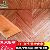 Fir sauna board solid wood paint-free gusset board sand wood dark red board balcony ceiling loft hotel wainscot wall skirt