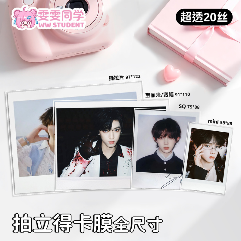 Wenwen's Classmate's Polaroid Film Fuji Mini Wide Format Square Sq Polaroid Peel-Off Protective Film