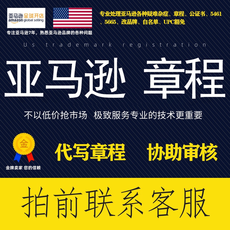 Amazon Bylaws Writing Service and Review Service Include Shareholder Agreements, Capital Contributions, Annual Dividends, and Hong Kong Bylaws