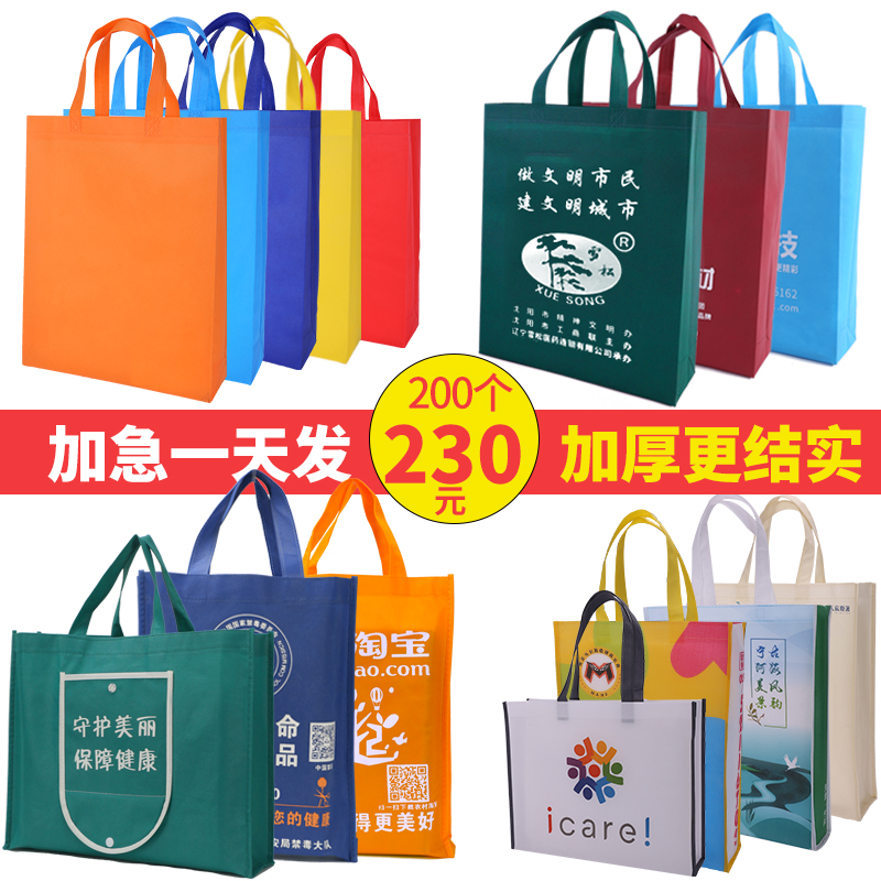 Non-woven tote bag custom laminated takeaway bag customized advertising shopping bag environmental protection bag printed logo