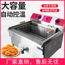  Desktop electric fryer Commercial large-capacity automatic stainless steel fryer Special fried chicken fritters stall electric fryer pot
