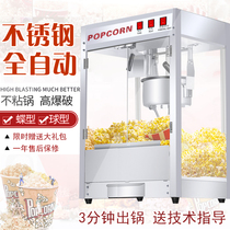 Spherical Popcorn Machine Commercial Electric Full Automatic Popcorn Machine Burst Valley Machine KTV Cinema Popcorn Machine