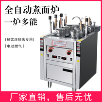 Commercial automatic lifting noodle cooker Electric gas noodle cooker Smart energy timing hot powder machine Noodle soup dumpling stove
