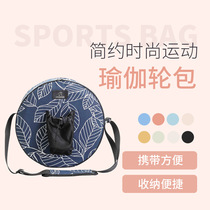 Yoga wheel bag storage bag yoga circle Dharma wheel mace massage shaft storage bag bag auxiliary backpack bag