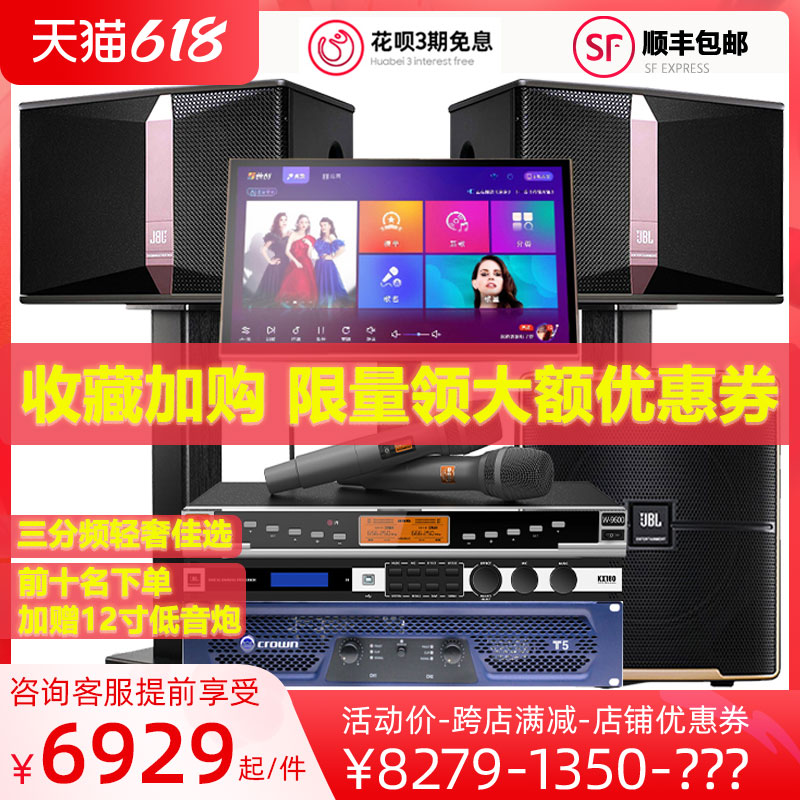JBL Ki510 Home KTV Acoustic Suit Complete Home Point Song Machine Karaoke Sound Box Home K Song Singing Professional Bag Room Equipment Karok Machine Wedding Living Room Stage Bar Special