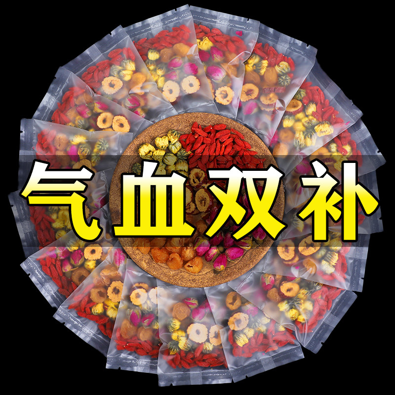 Red Date Gui Round Medlar Tea Rose Tea Combination Air Supply And Blood Raising Raw Tea Woman Conditioning Qi And Blood Beauty Nourishing Skin