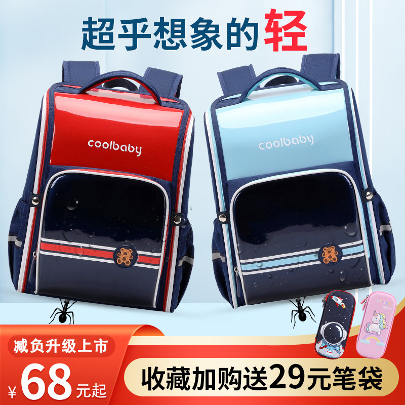 School Bag Elementary School Students One 23 to Six Year Child Protection Crest Minus Boys Girls Double Shoulder Bag Ultra Light Weight Loss