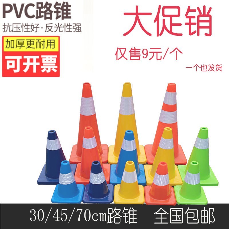 Ice Cream Car Test Drive Tapered Cone Drum Blue Cylinder Reflective Spot PVC Barrel Cone Red Road Cone Barrel Barricade Pile