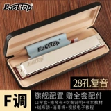 Импортная профессиональная губная гармошка для взрослых для начинающих для школьников, Германия