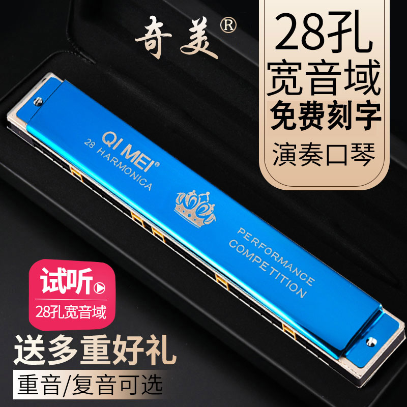 German import sound spring 28 holes accent C harmonica superior adult professional playing level 24 holes comeback beginners