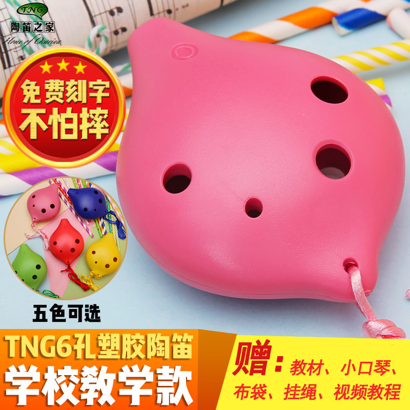 Taiwan TNG plastic resin ocarina 6-hole treble midrange C tune Plastic six-hole SC AC Ocarina children's students