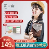 Луру Калинба 21 звуковой большой палец пианино 17 тон мужской девочки начальная школа на искренний музыкальный инструмент Иша Шуди Пятник фортепиано пианино