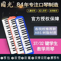 Guoguang organ 37 keys 32 keys beginner students use childrens blowpipe to play the piano teacher teaching classroom instruments