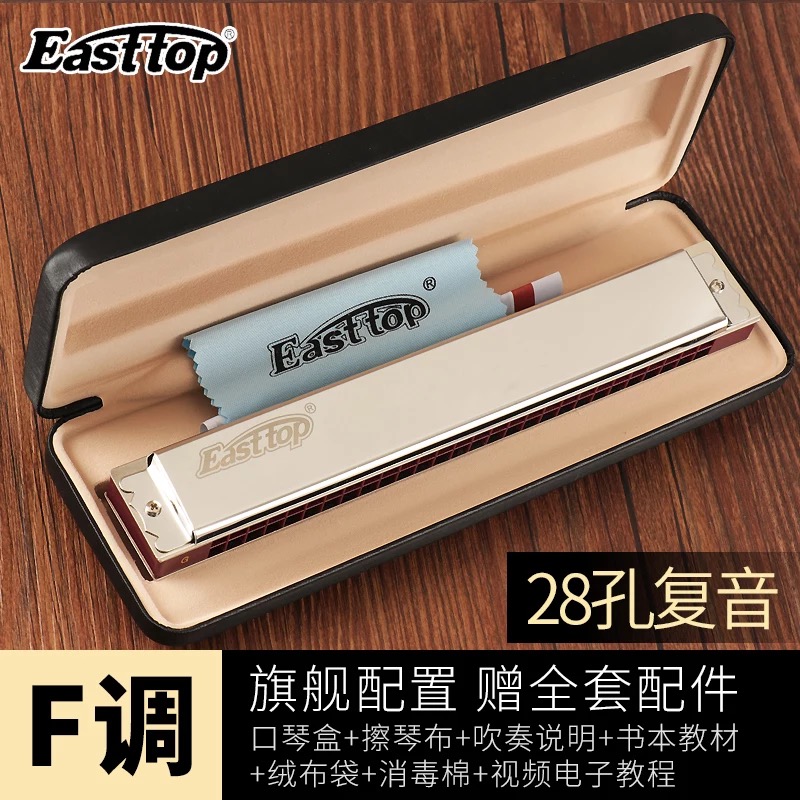 German Import Sound Spring 28 Holes Cometone F Harmonica Senior Adult Professional Playing Class Beginners Beginners students