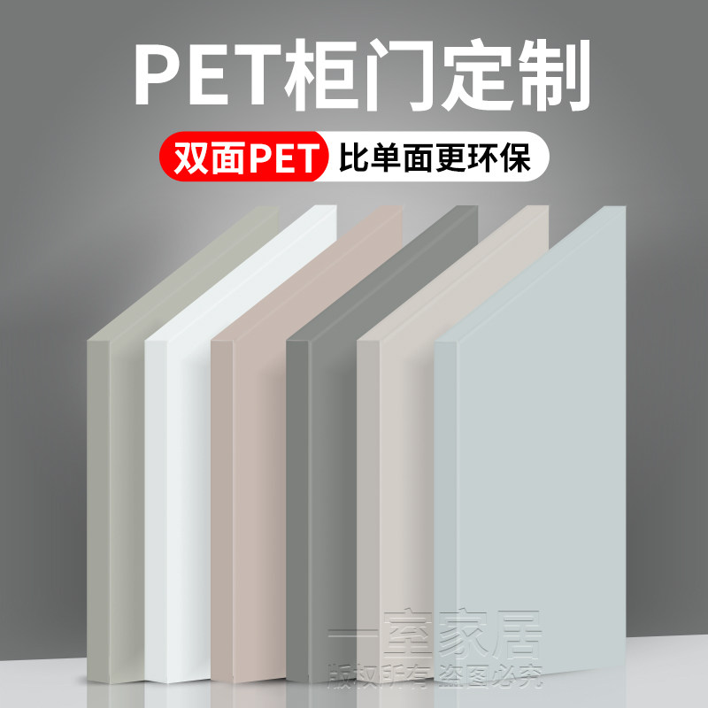 Cabinet door Custom Double Face Pet Skin Sensation Cabinet Door Booking Osb Europine Plate Wardrobe Cupboard High Light Full House Door Panel Set-to-Taobao
