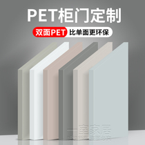 Customized double-sided pet skin-feel cabinet doors customized osb European pine board wardrobe cabinets high-gloss whole house door panels customized